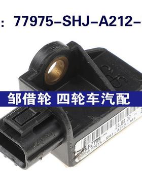 77975-SHJ-A212-M1适用Honda本田奥德赛碰撞传感器77975SHJA212M1