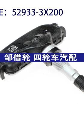 适用现代起亚Rio/Rio5/伊兰特胎压传感器52933-3X200  529333X200