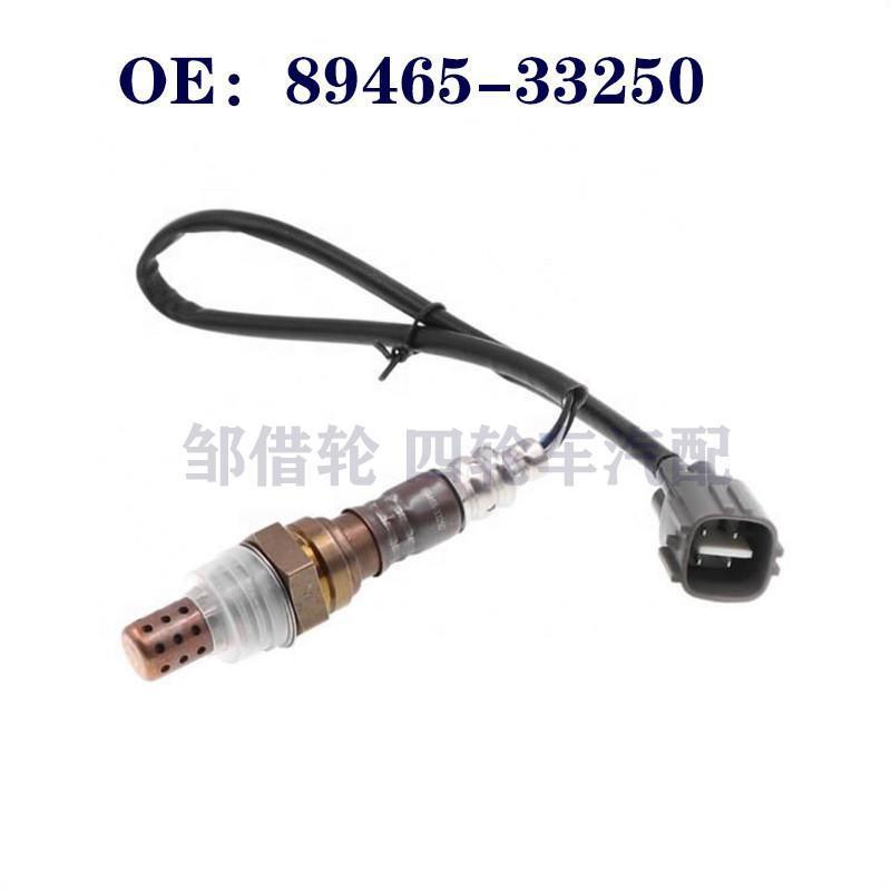 89465-33250适用凯美瑞雷克萨斯ES300大发Sirion汽车氧气传感器