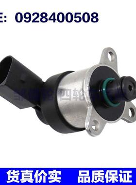 0928400508适用梅赛德斯奔驰燃油计量控制阀燃油泵压力调节阀汽配