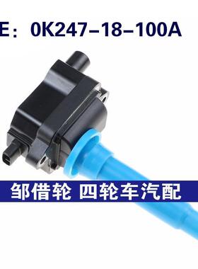 0K247-18-100A适用于98-04现代起亚汽车配件点火线圈0K24718100A