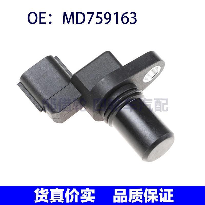 适用于三菱伊柯丽斯汽车曲轴位置传感器MD759163 BACB35-753009