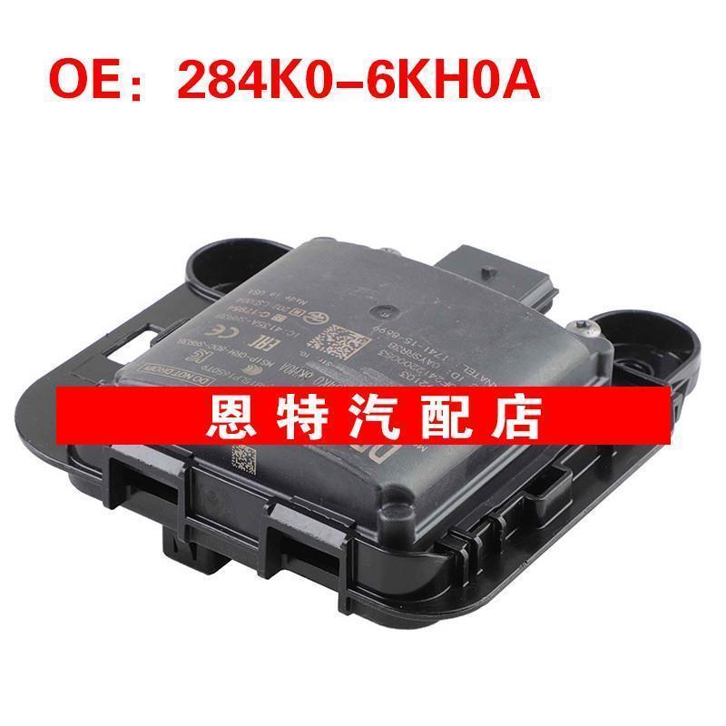 284K06KH0A 284K0-6KH0A适用于日产盲点雷达传感器盲点检测模块
