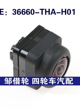 36660-THA-H01 36660THAH01 适用于本田后视倒车摄像头停车摄像头