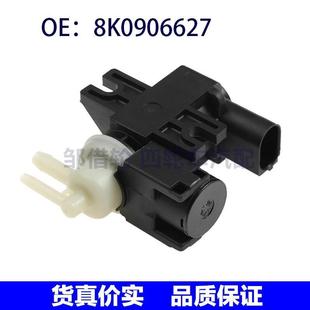 16奥迪A4汽车配件涡轮增压器压力转换器电磁阀 8K0906627适用于08