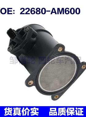 空气流量计 22680-AM600 适用于日产汽车 空气感测器22680AM600
