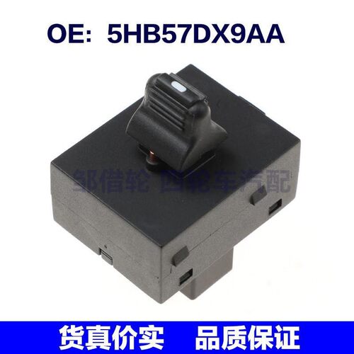 适用于1999-2004吉普大切诺基玻璃升降器开关车窗开关 5HB57DX9AA