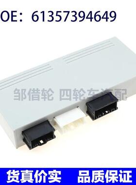 61357394649 适用于宝马 尾盖控制开关 行李箱盖后门控制模块单元