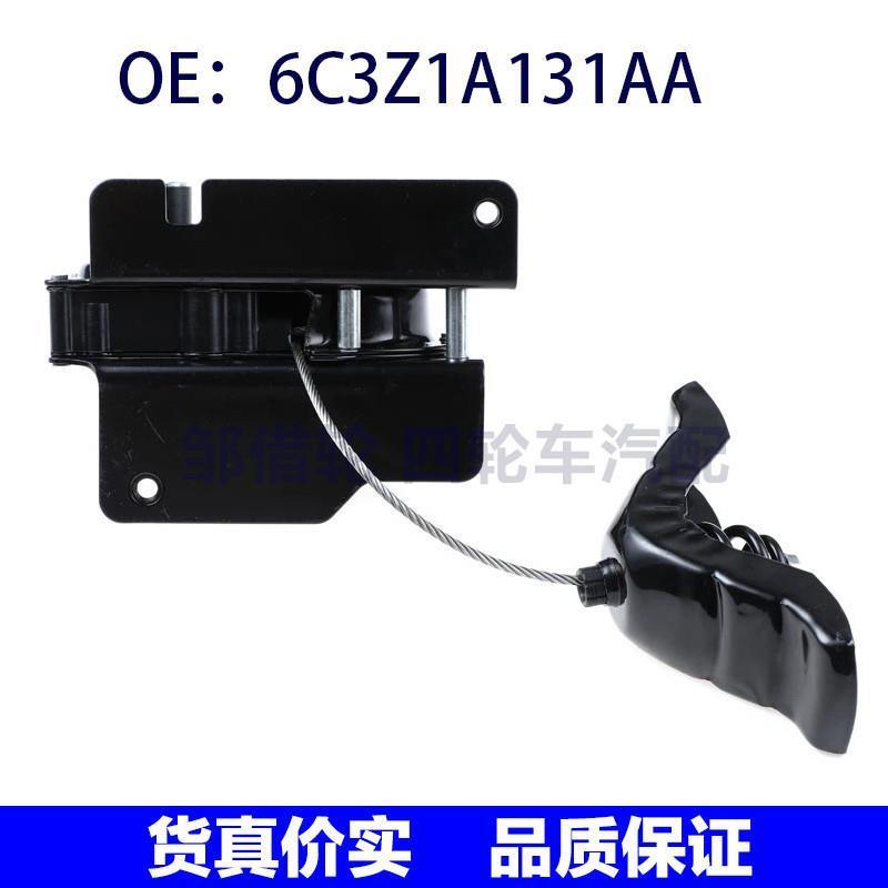 适用于福特新型备用轮胎托架备用轮胎安装备胎绞盘6C3Z1A131AA