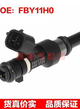 适用东风标致207日产麦卡 燃油喷射器 喷油嘴FBY11H0~16600-1HC0A