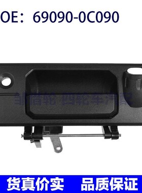 69090-0C090适用丰田Tundra尾盖开关后备箱行李箱把手690900C090