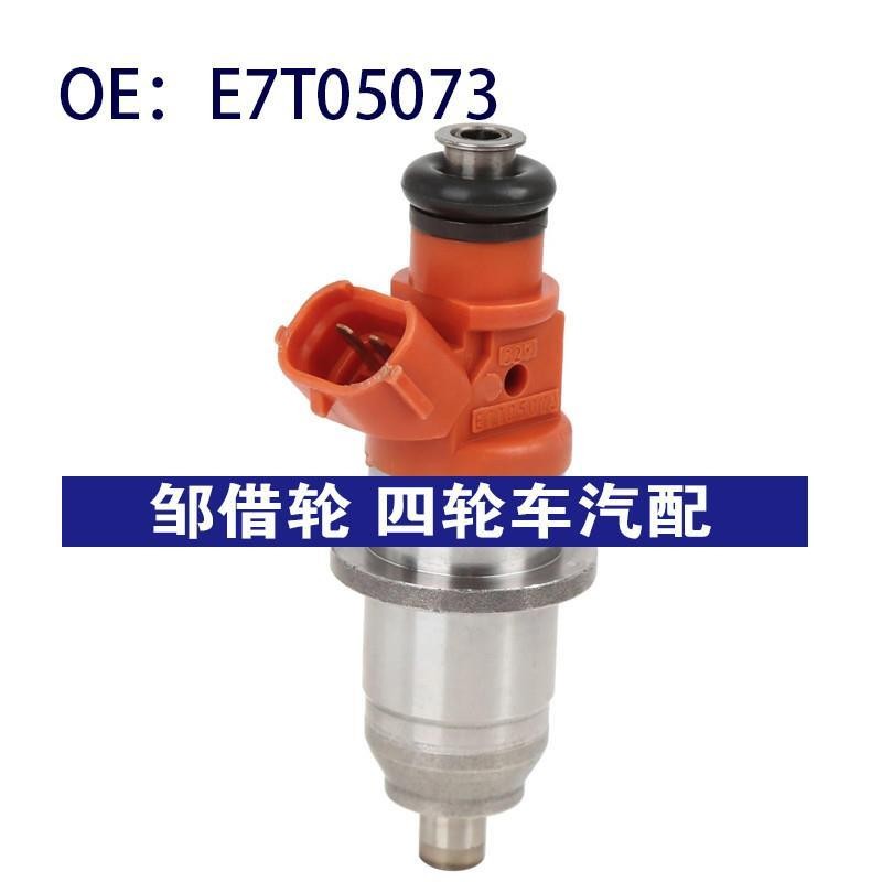 适用于三菱Mitsubishi 喷油嘴 E7T05073~DIM1000J~1465A005
