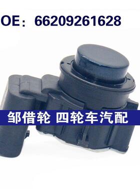 适用于BMWBMW倒车雷达监视器PDC电眼感测器 66209261628