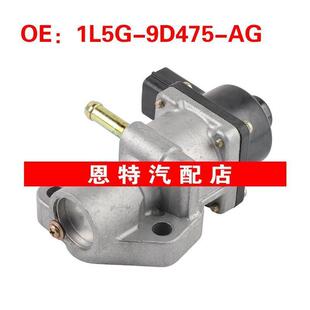 AG適用于2001 1L5G9D475AG 9D475 2011福特Ranger 1L5G EGR閥