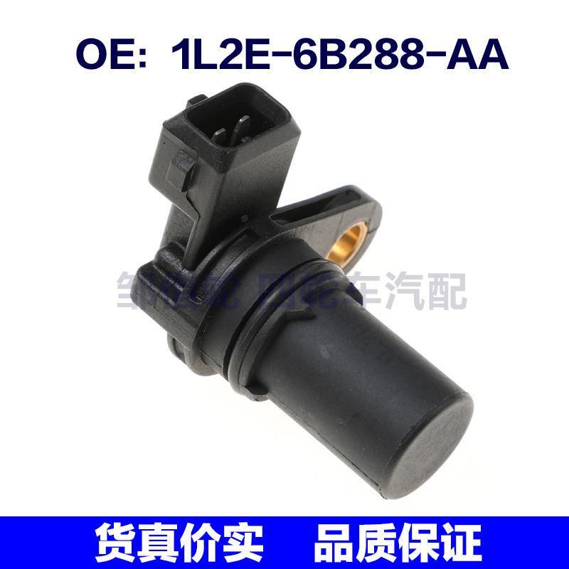 1L2E-6B288-AA适用于福特位置传感器曲轴位置传感器1L2E6B288AA