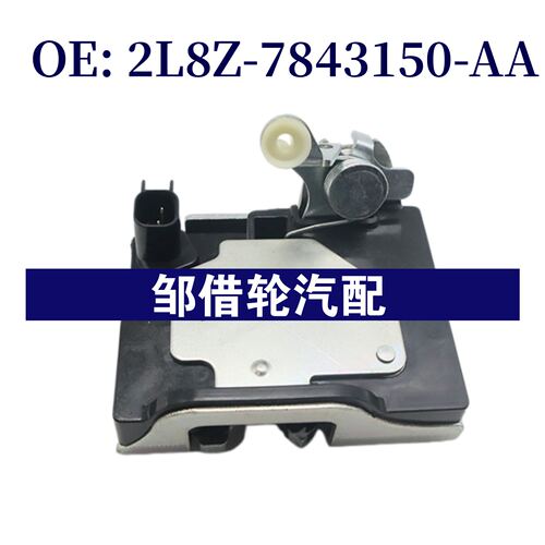 2L8Z-7843150-AA适用于福特翼虎2005-2006 车门锁机2L8Z7843150AA