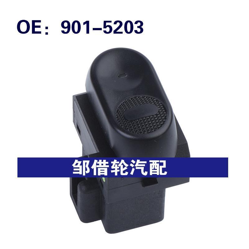 901-5203 12862662适用于Cascadia玻璃升降器单开关车窗开关