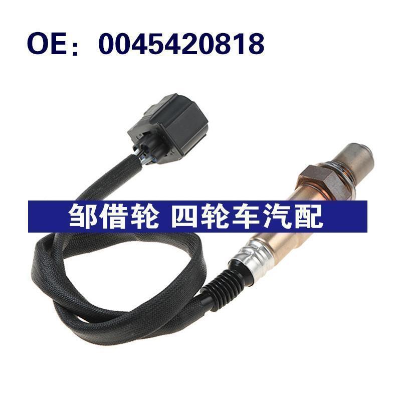 适用梅赛德斯奔驰CL550 GL450后氧传感器空燃比传感器0045420818