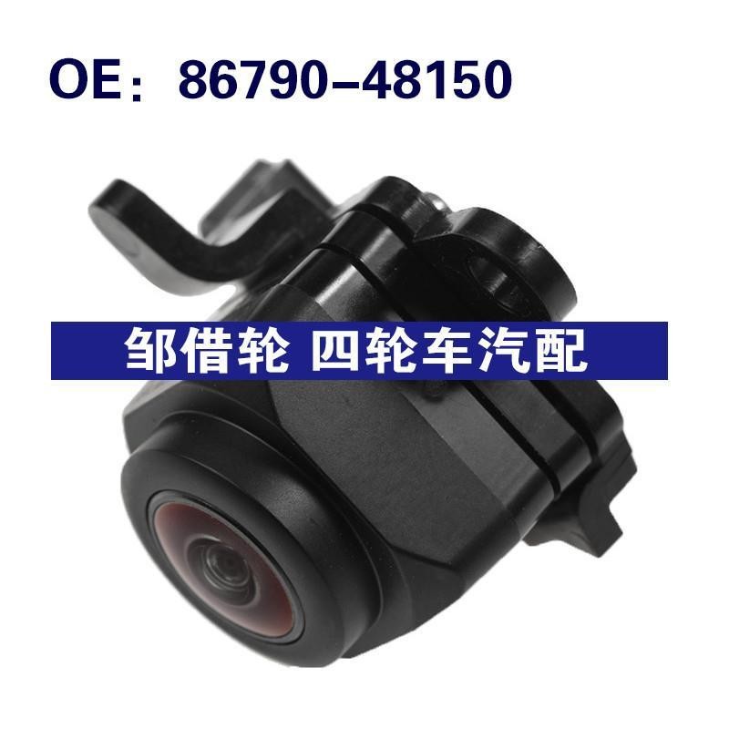 86790-48150适用于丰田Rav4倒车控制PDC后视停车摄像头8679048150