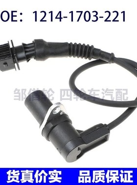 1214-1703-221适用于宝马位置传感器 曲轴位置传感器12141703221