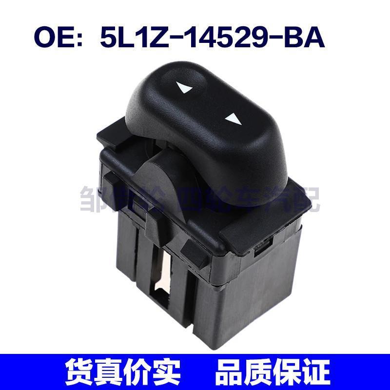 5L1Z14529BA适用于福特林肯水星 玻璃升降器开关5L1Z-14529-BA