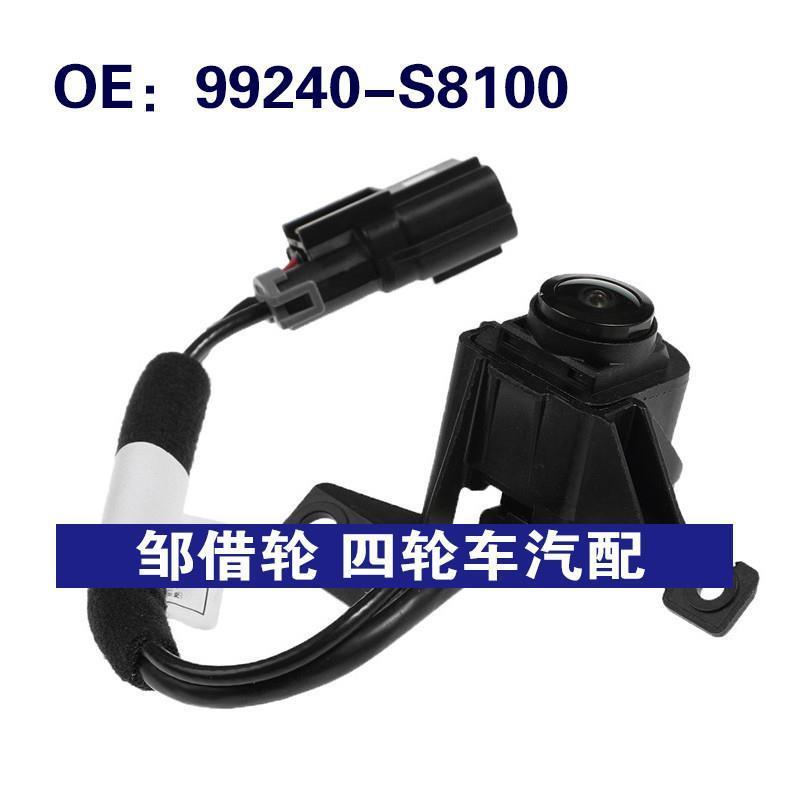99240-S8100适用现代栅栏后视倒车摄像头PDC停车摄像头99240S8100