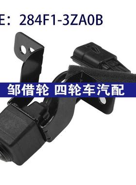 284F1-3ZA0B适用于日产倒车辅助PDC后视停车控制摄像头284F13ZA0B