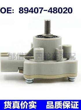 适用于丰田高度水平传感器 89407-48020 89406-48020 89406-53010