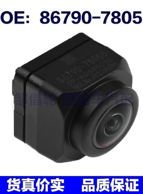 86790-78050适用于雷克萨斯NX系倒车PDC停车辅助摄像头8679078050
