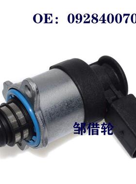 0928400706适用大众高尔夫汽车燃油计量阀电磁阀调节阀0928400768