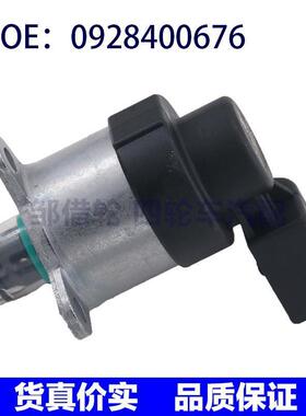 柴油压力调节阀 0928400676  059906457  适用于奥迪  副厂全新