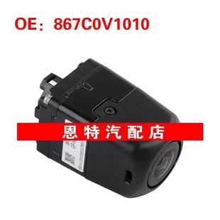 867C0V1010 適用于豐田汽車(chē)配件后視倒車(chē)攝像頭PDC停車(chē)輔助攝像頭