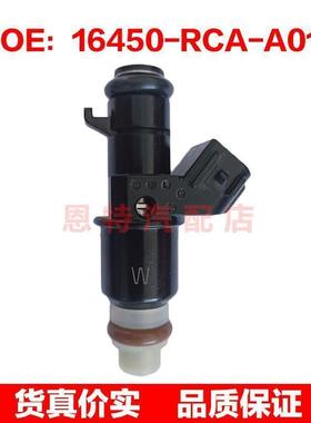 16450RCAA01 16450-RCA-A01适用于2006-2016年本田思域讴歌喷油嘴