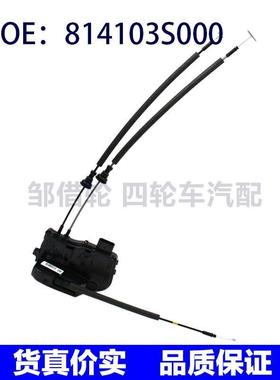 814103S000 适用2010-2013现代索纳塔YF左后门执行器电机锁执行器