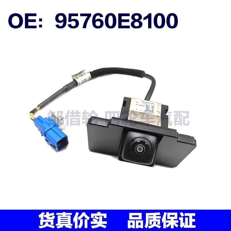 适用于95760E8100现代起亚15-16凯尊Cadenza后视倒车影像摄像头