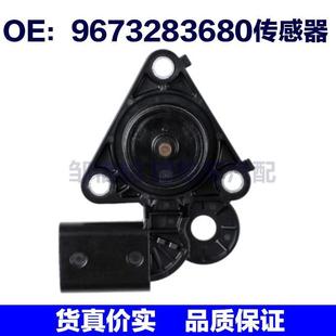 9673283680 适用涡轮增压器海拉阀传感器 9815218180 49373 02003