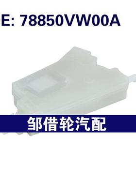 78850VW00A适用于2003-2007日产urvan E25车门锁块门锁闩闭锁器