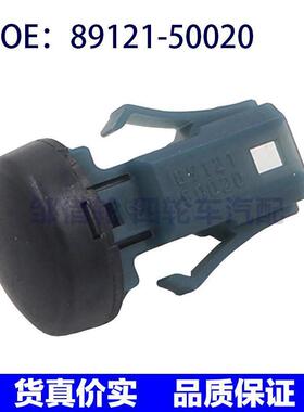 8912150020适用于丰田雷克萨斯自动感应灯89121-50020光照传感器