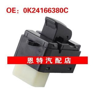 0K24166380C適用于1993起亞sephia電動(dòng)車窗開關(guān)玻璃升降器單開關(guān)