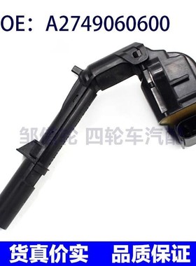 A2749060600适用梅赛德斯奔驰点火线圈高压包28165252