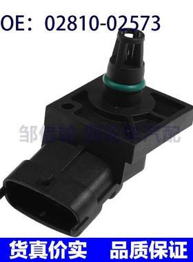 02810-02573 223658143R适用于雷诺Clio 进气压力传感器MAP传感器