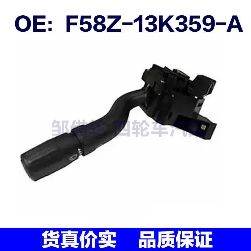 适用于福特转向灯开关F58Z-13K359-A F88-13K359AB F88Z-13K359AA