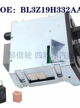 拖车制动控制开关 BL3Z19H332AA BL3Z2C006BC 适用于福特