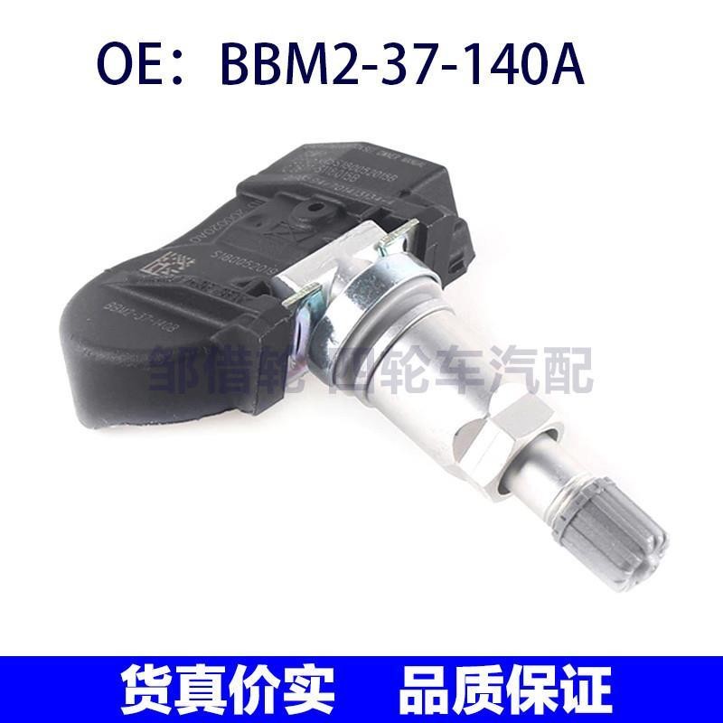 BBM237140A胎压监测传感器BBM2-37-140A 315MHz适用于马自达2 3 6