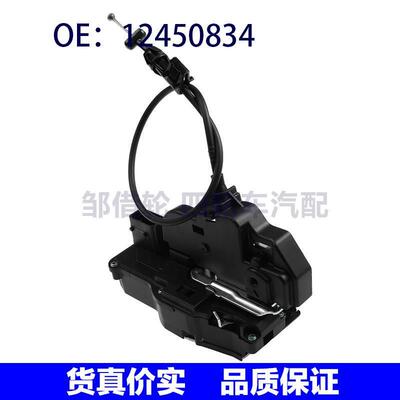 12450834 12450835适用2005-11凯迪拉克STS门锁闩执行器车门锁块