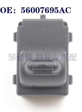 适用于福特克莱斯勒道奇吉普车电动窗开关控制 56007695AC