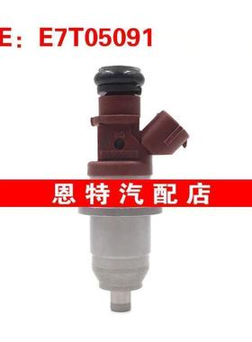 适用于三菱帕杰罗 燃油喷射器 喷油嘴 E7T05091~DIC10006