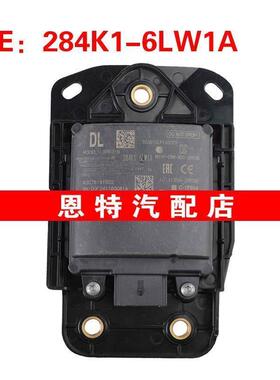 284K16LW1A 284K1-6LW1A适用于20-24日产盲点传感器雷达模块