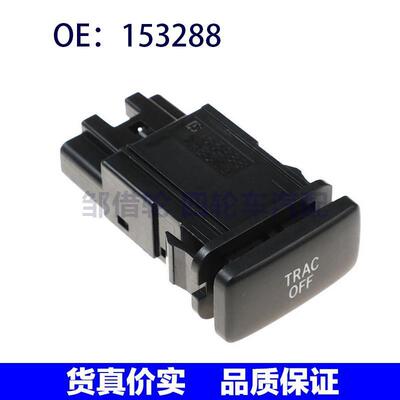 153288适用于丰田汽车的长方形平面黑的全新高质量SUB开关