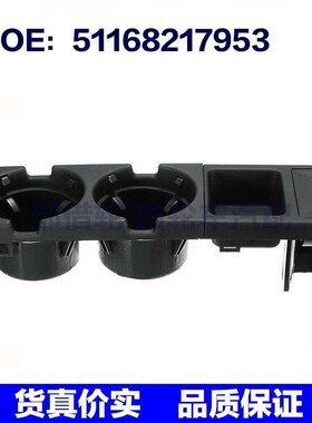 跨境汽配 适用BMWBMW 车载水杯架 硬币盒 套装 51168217953